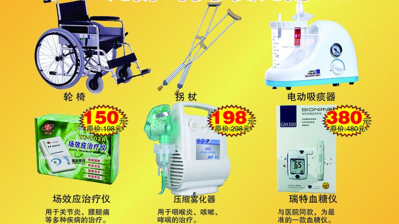 二类与三类医疗器械：价格差异背后的考量因素